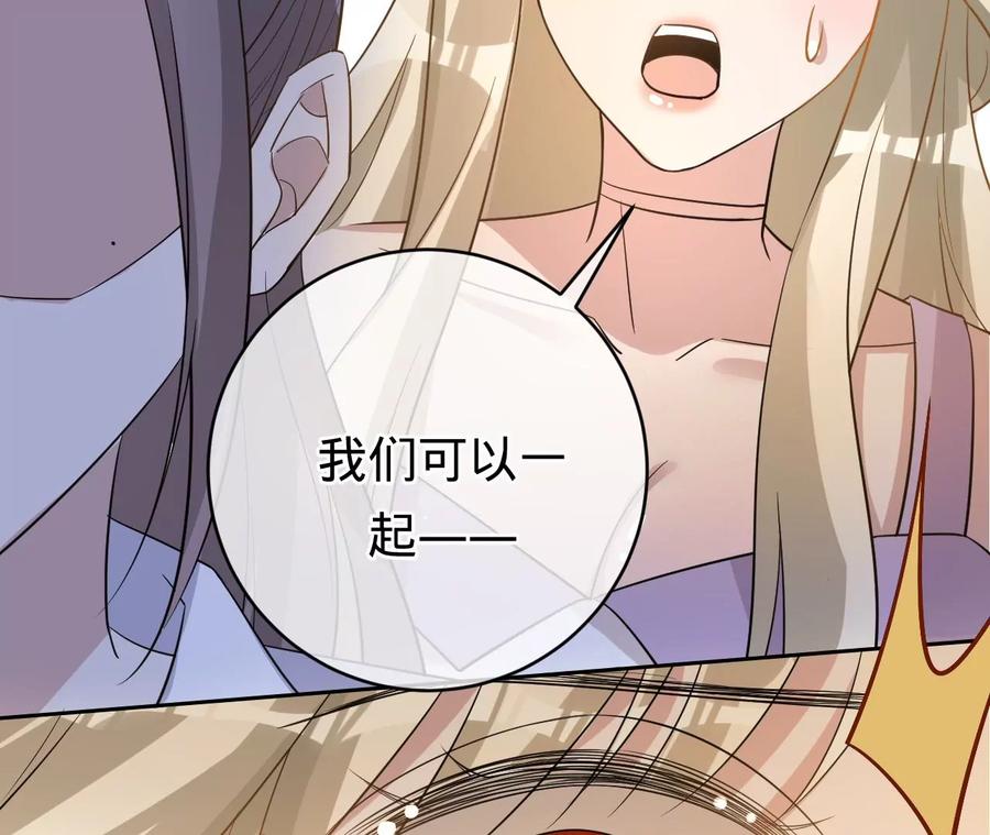 《宠妻狂魔：百万千金要沦陷》第204话 不要这个孩子 第26页