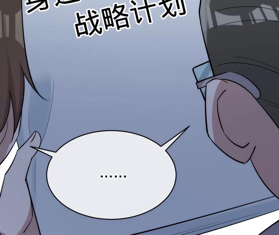 《宠妻狂魔：百万千金要沦陷》第204话 不要这个孩子 第60页