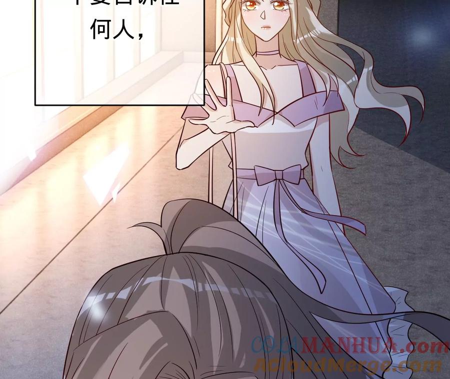 《宠妻狂魔：百万千金要沦陷》第204话 不要这个孩子 第37页