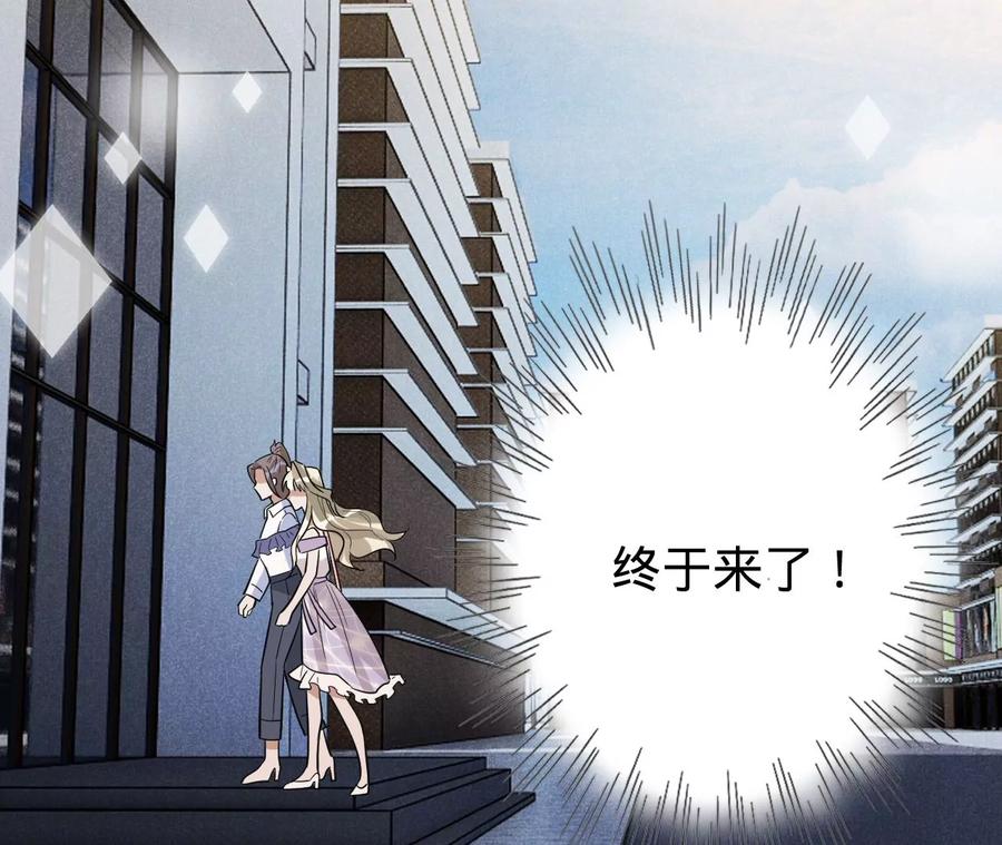《宠妻狂魔：百万千金要沦陷》第204话 不要这个孩子 第6页
