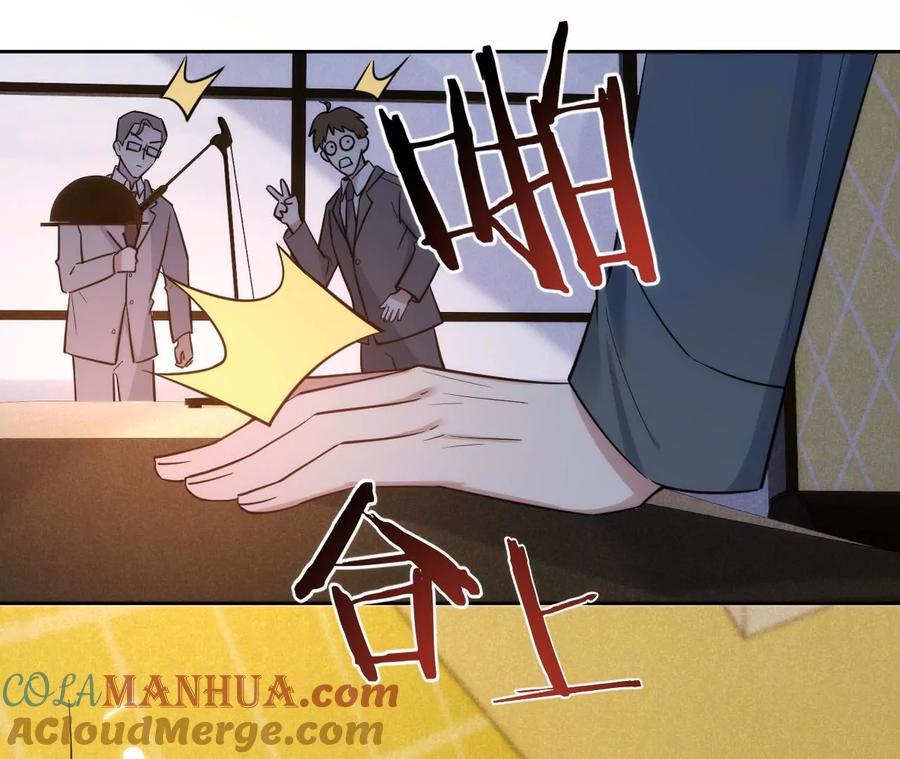 《宠妻狂魔：百万千金要沦陷》第204话 不要这个孩子 第52页
