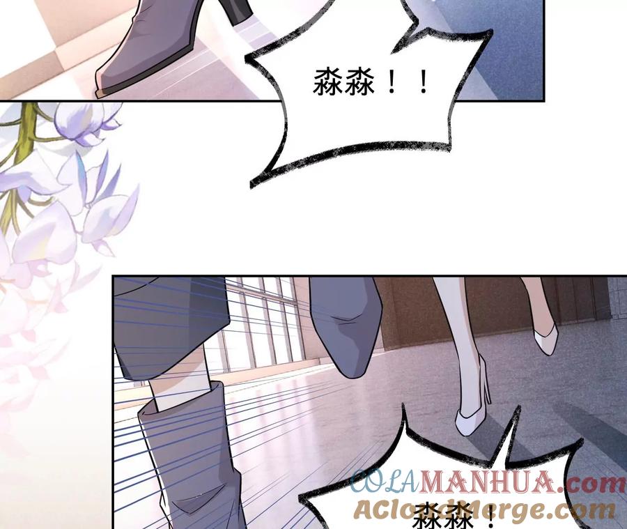《宠妻狂魔：百万千金要沦陷》第204话 不要这个孩子 第22页