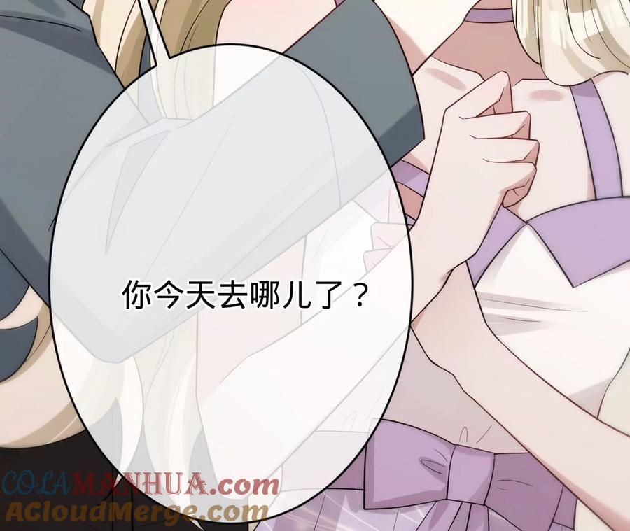 《宠妻狂魔：百万千金要沦陷》第204话 不要这个孩子 第70页