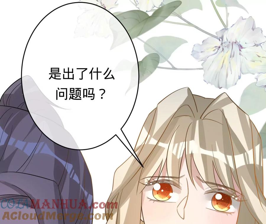 《宠妻狂魔：百万千金要沦陷》第204话 不要这个孩子 第25页