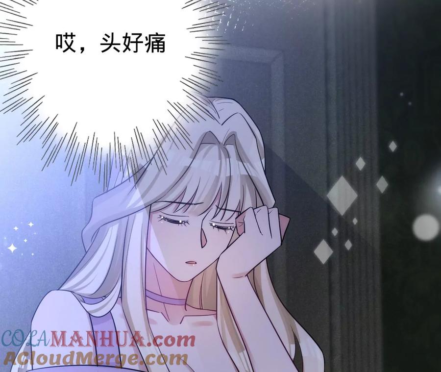 《宠妻狂魔：百万千金要沦陷》第204话 不要这个孩子 第64页