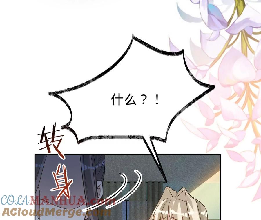 《宠妻狂魔：百万千金要沦陷》第204话 不要这个孩子 第19页