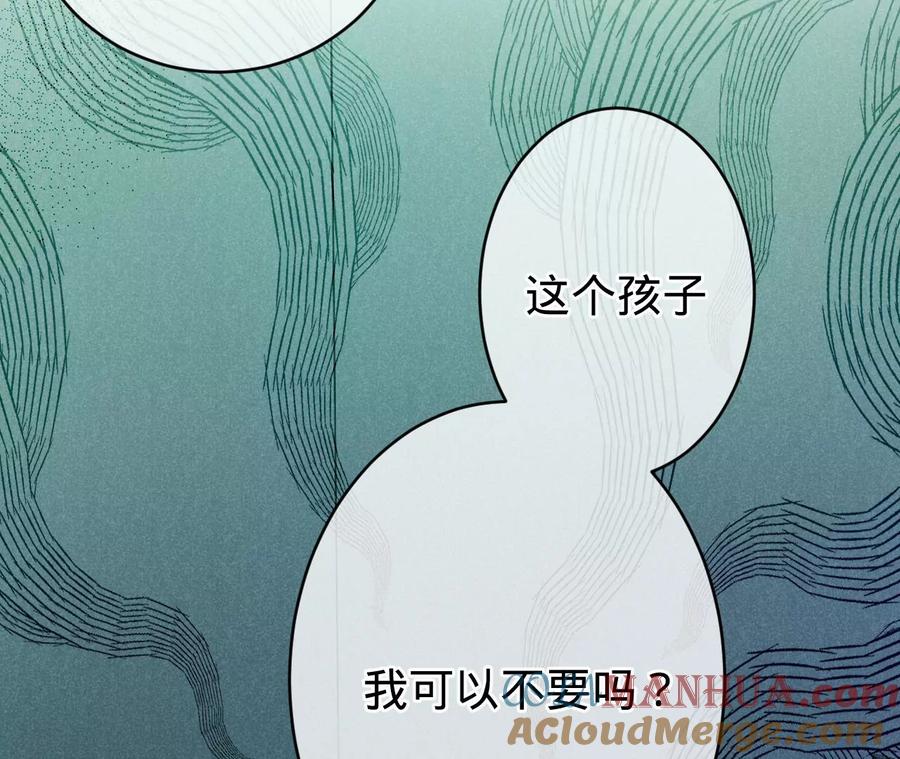 《宠妻狂魔：百万千金要沦陷》第204话 不要这个孩子 第16页