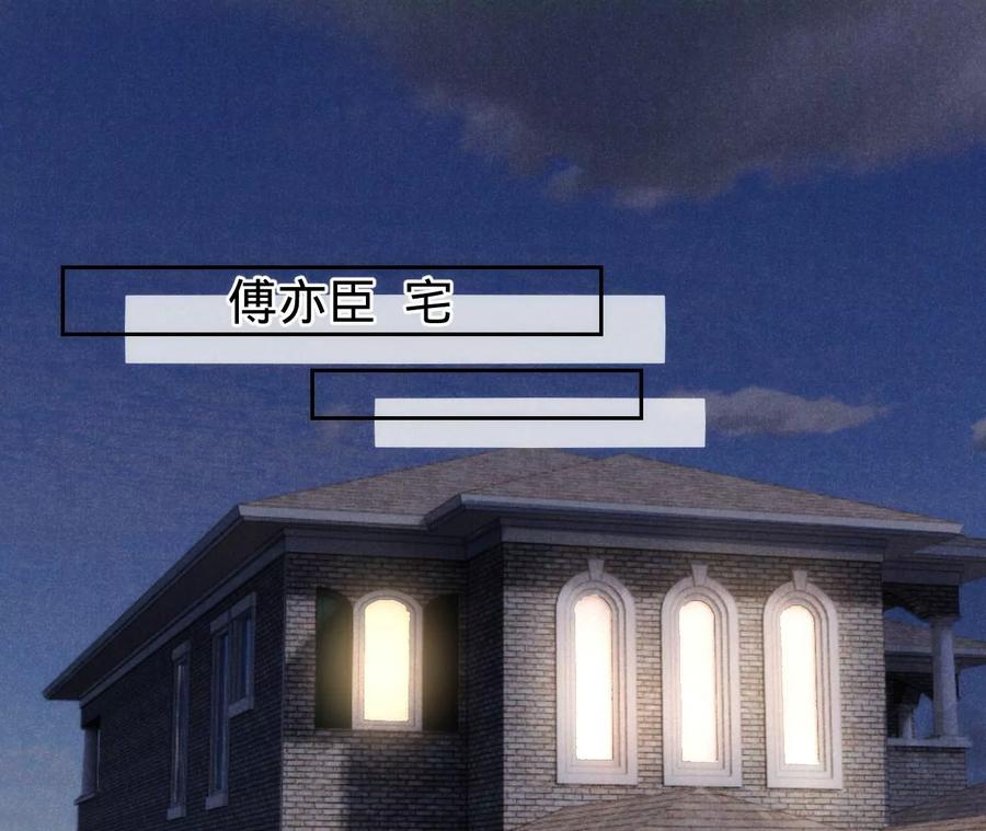 《宠妻狂魔：百万千金要沦陷》第204话 不要这个孩子 第47页