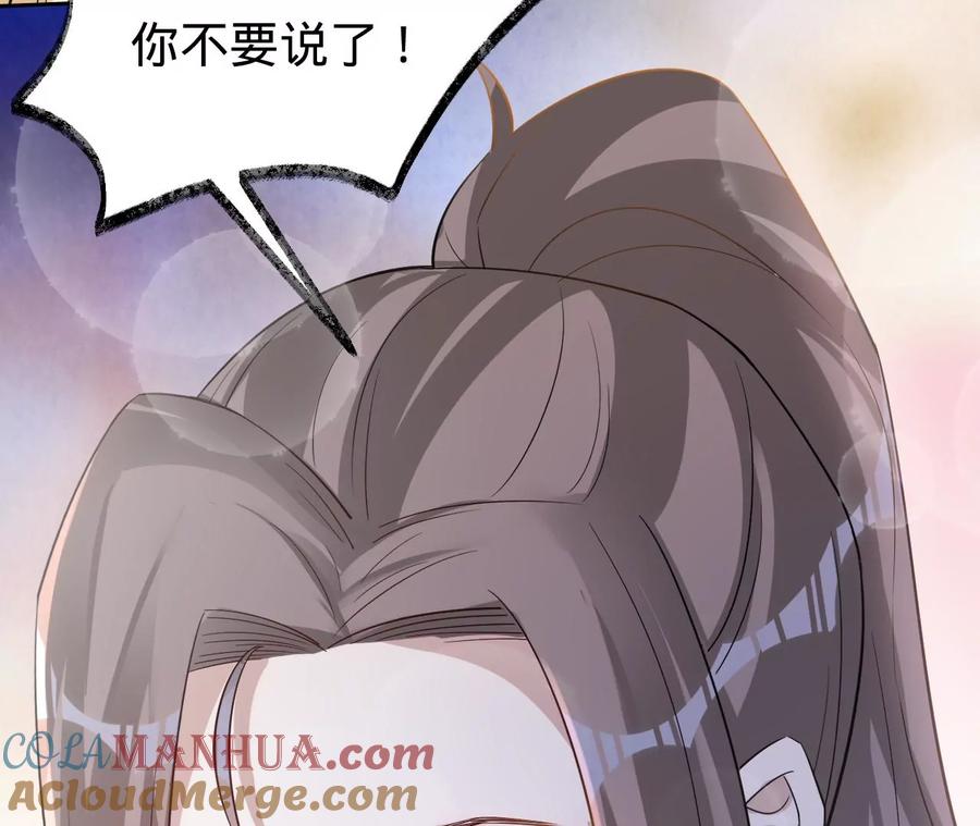 《宠妻狂魔：百万千金要沦陷》第204话 不要这个孩子 第28页