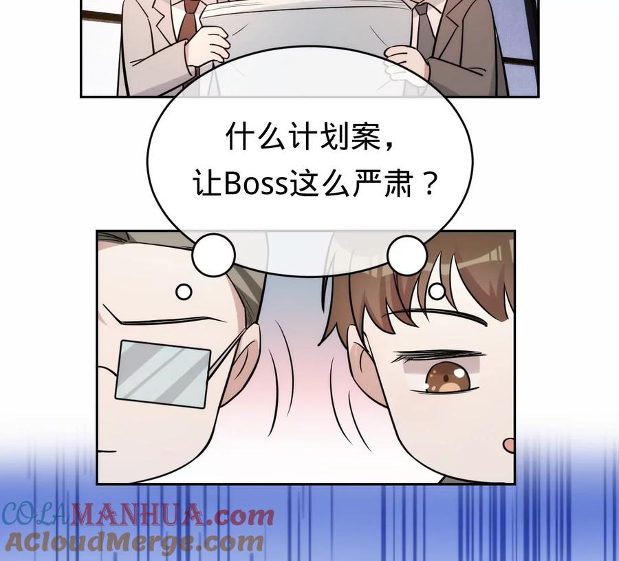 《宠妻狂魔：百万千金要沦陷》第204话 不要这个孩子 第58页