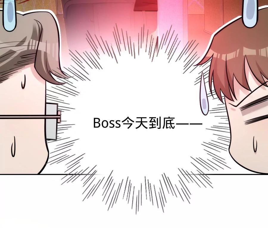《宠妻狂魔：百万千金要沦陷》第204话 不要这个孩子 第51页