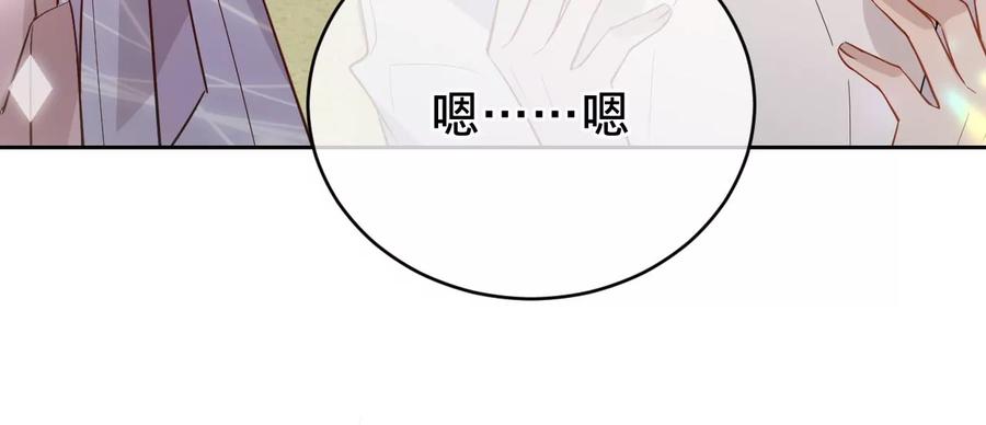 《宠妻狂魔：百万千金要沦陷》第204话 不要这个孩子 第14页