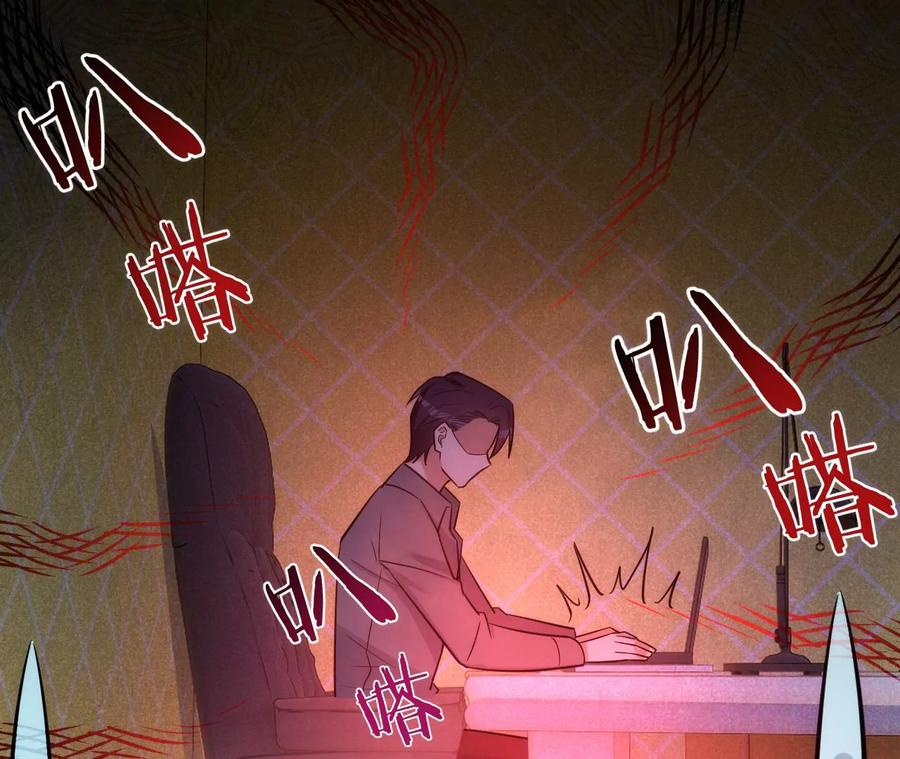 《宠妻狂魔：百万千金要沦陷》第204话 不要这个孩子 第50页