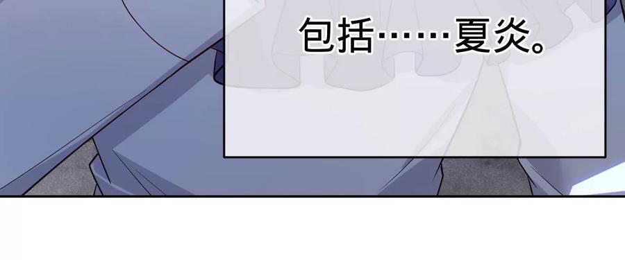 《宠妻狂魔：百万千金要沦陷》第204话 不要这个孩子 第39页