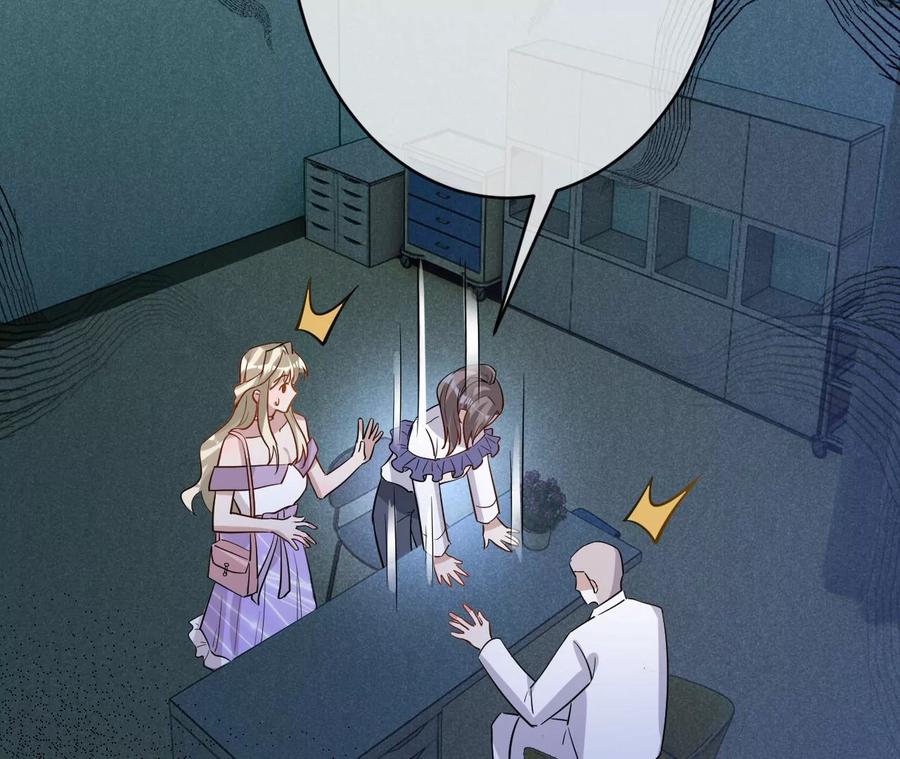 《宠妻狂魔：百万千金要沦陷》第204话 不要这个孩子 第17页