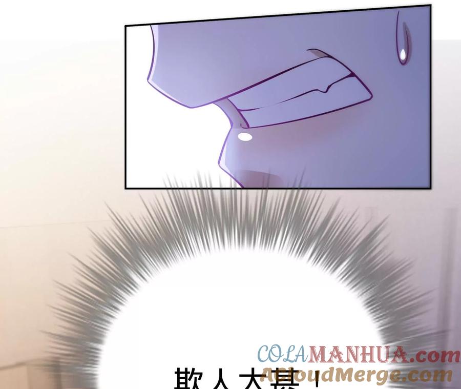 《宠妻狂魔：百万千金要沦陷》第205话 傅亦臣的疑心 第65页