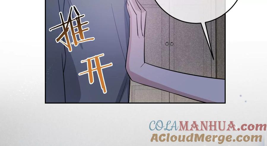 《宠妻狂魔：百万千金要沦陷》第205话 傅亦臣的疑心 第5页