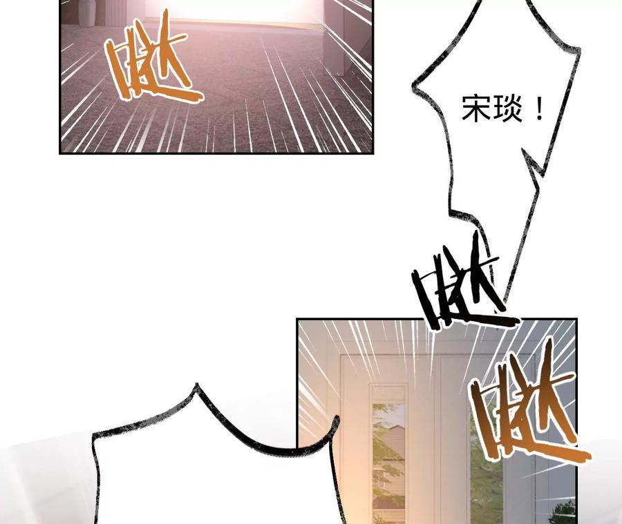 《宠妻狂魔：百万千金要沦陷》第205话 傅亦臣的疑心 第90页
