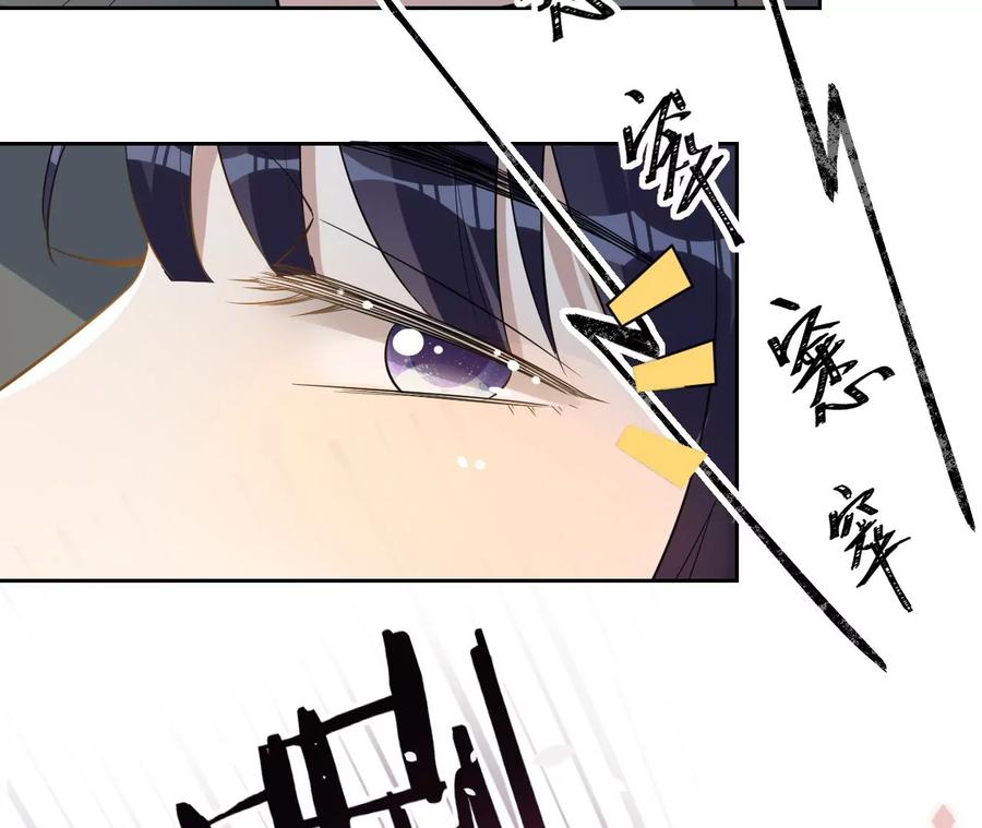 《宠妻狂魔：百万千金要沦陷》第205话 傅亦臣的疑心 第14页