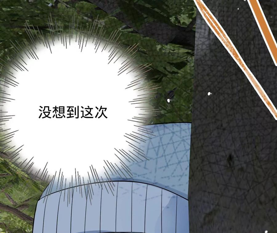 《宠妻狂魔：百万千金要沦陷》第205话 傅亦臣的疑心 第98页
