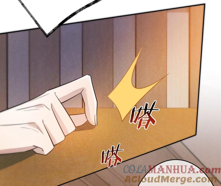 《宠妻狂魔：百万千金要沦陷》第205话 傅亦臣的疑心 第61页
