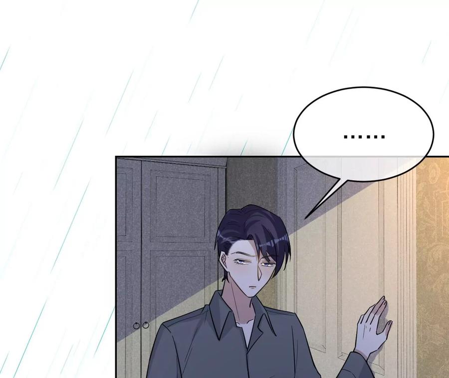《宠妻狂魔：百万千金要沦陷》第205话 傅亦臣的疑心 第8页