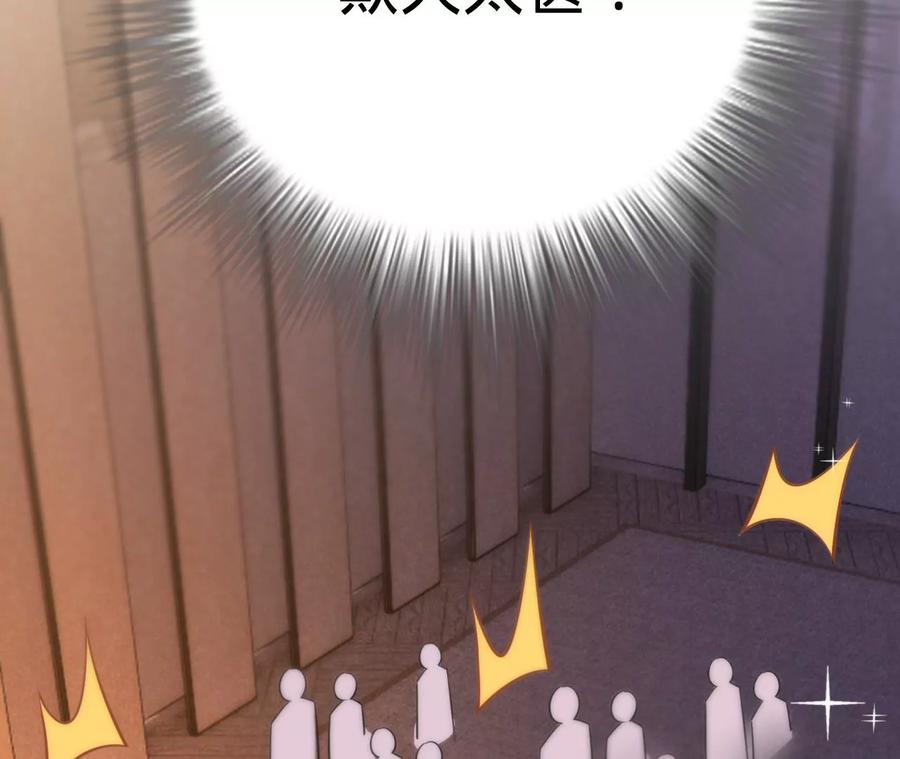 《宠妻狂魔：百万千金要沦陷》第205话 傅亦臣的疑心 第66页