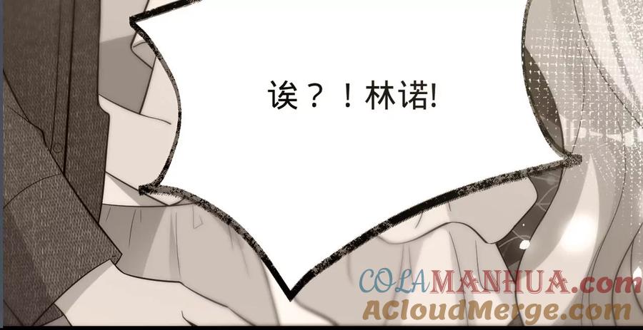 《宠妻狂魔：百万千金要沦陷》第205话 傅亦臣的疑心 第29页