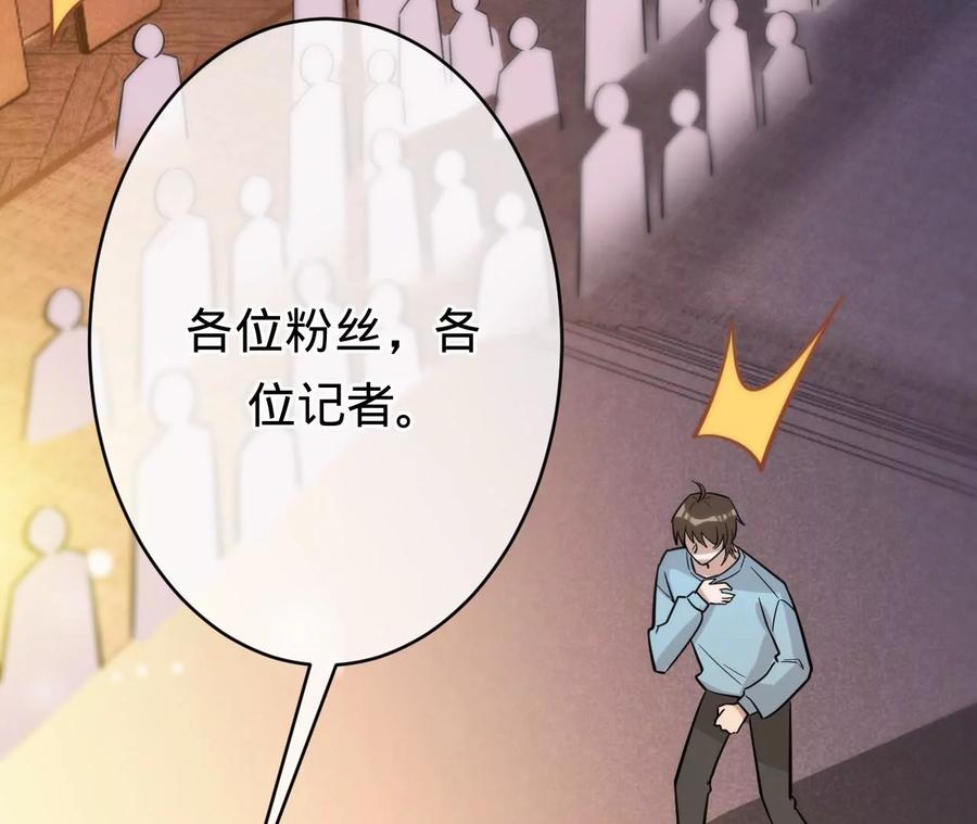 《宠妻狂魔：百万千金要沦陷》第205话 傅亦臣的疑心 第67页