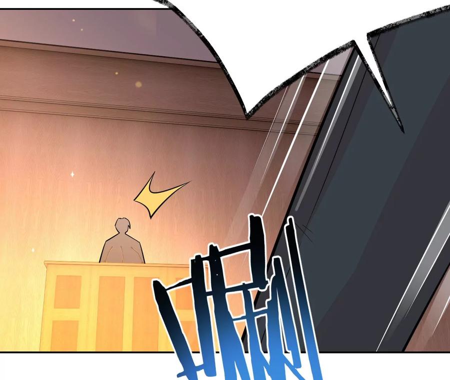 《宠妻狂魔：百万千金要沦陷》第205话 傅亦臣的疑心 第55页