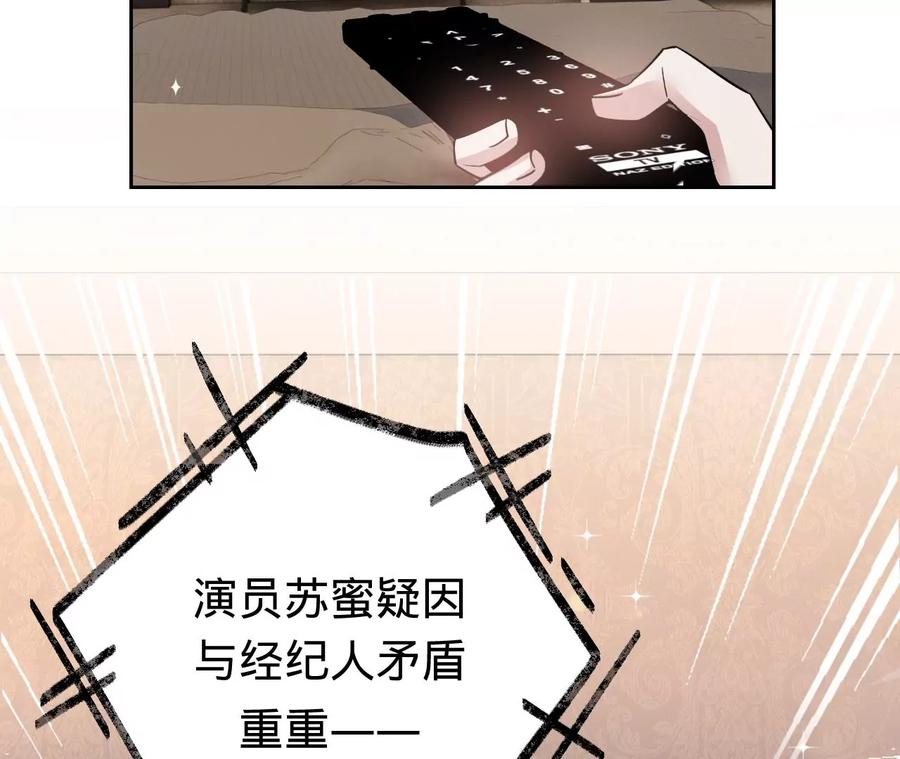 《宠妻狂魔：百万千金要沦陷》第205话 傅亦臣的疑心 第43页