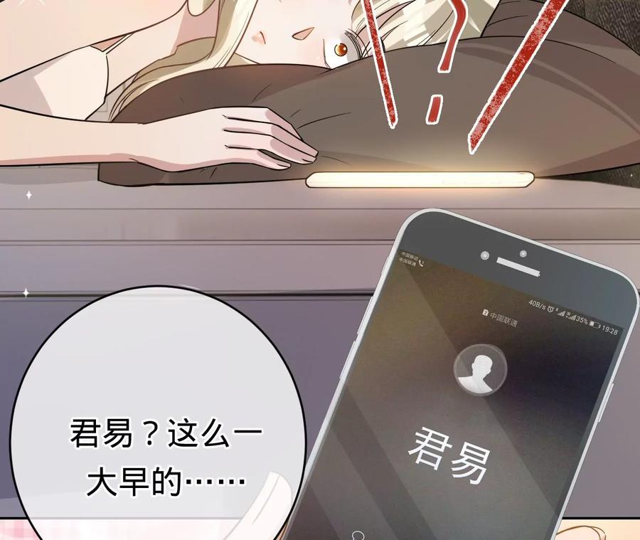 《宠妻狂魔：百万千金要沦陷》第205话 傅亦臣的疑心 第36页