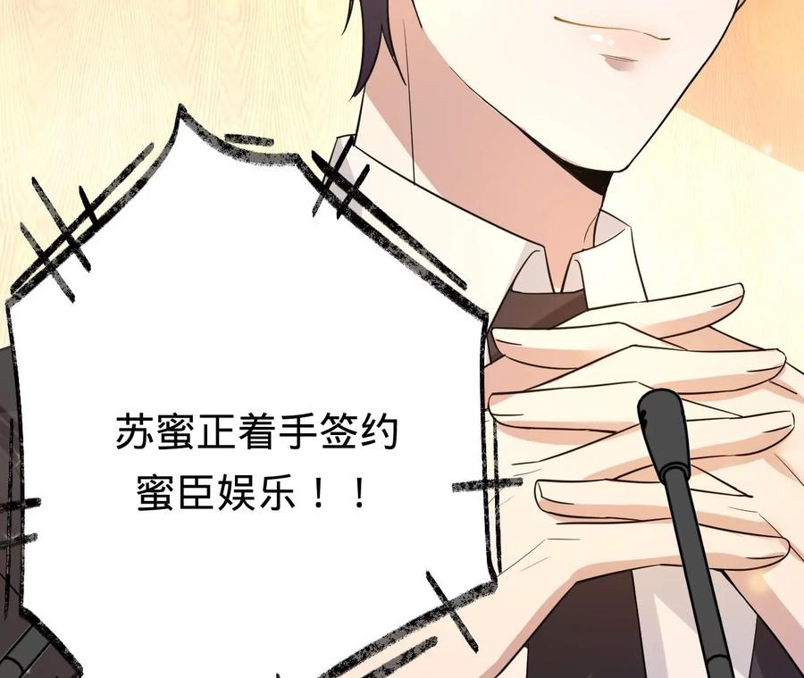 《宠妻狂魔：百万千金要沦陷》第205话 傅亦臣的疑心 第50页