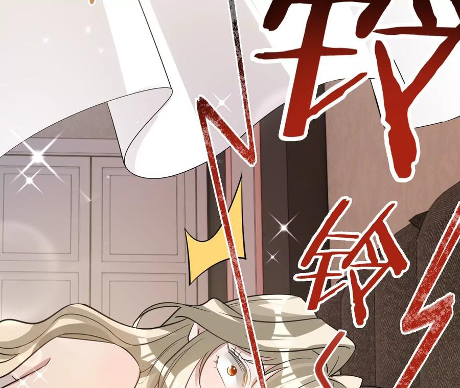 《宠妻狂魔：百万千金要沦陷》第205话 傅亦臣的疑心 第35页