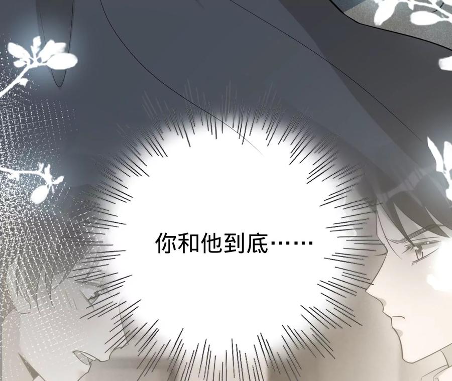 《宠妻狂魔：百万千金要沦陷》第205话 傅亦臣的疑心 第27页