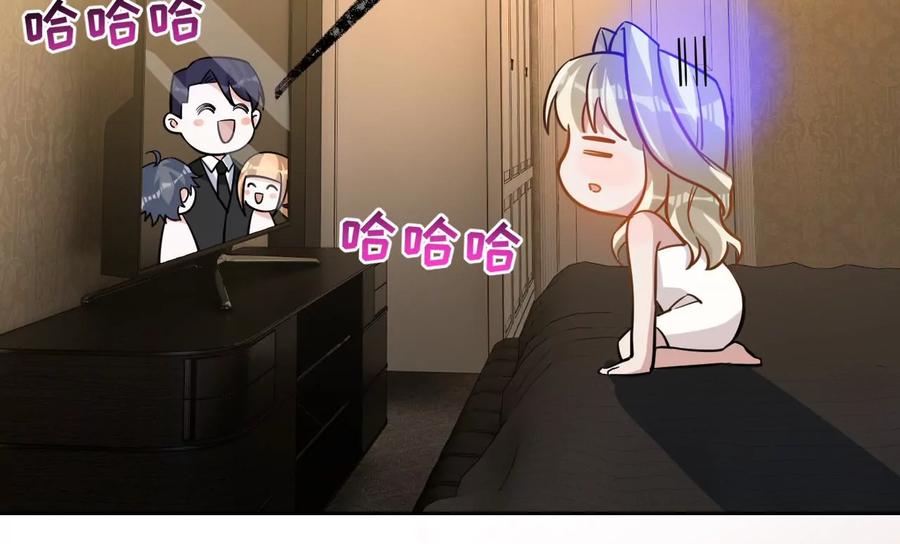 《宠妻狂魔：百万千金要沦陷》第205话 傅亦臣的疑心 第83页