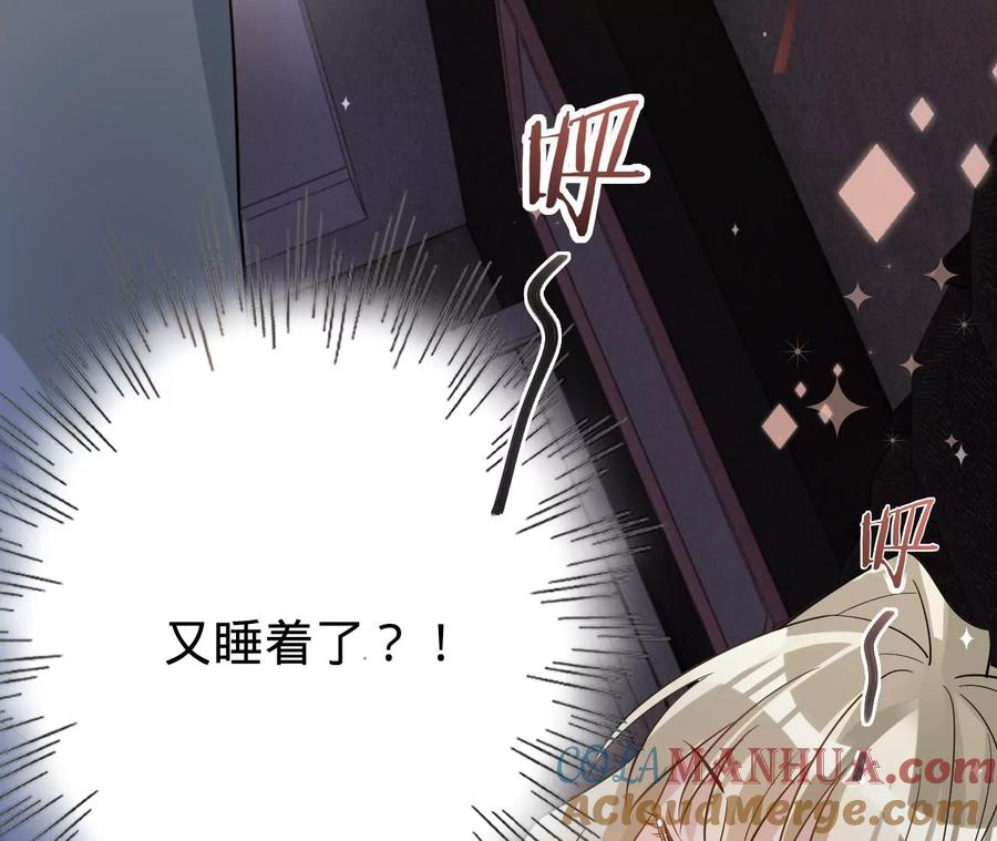 《宠妻狂魔：百万千金要沦陷》第205话 傅亦臣的疑心 第21页