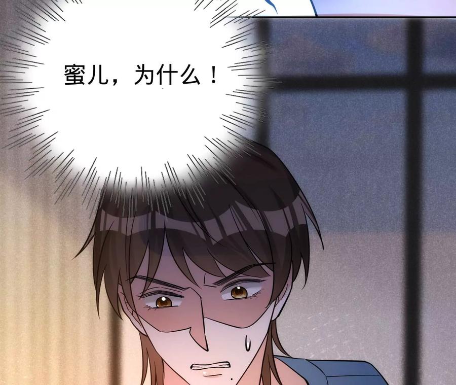 《宠妻狂魔：百万千金要沦陷》第206话 孩子和我选一个 第26页