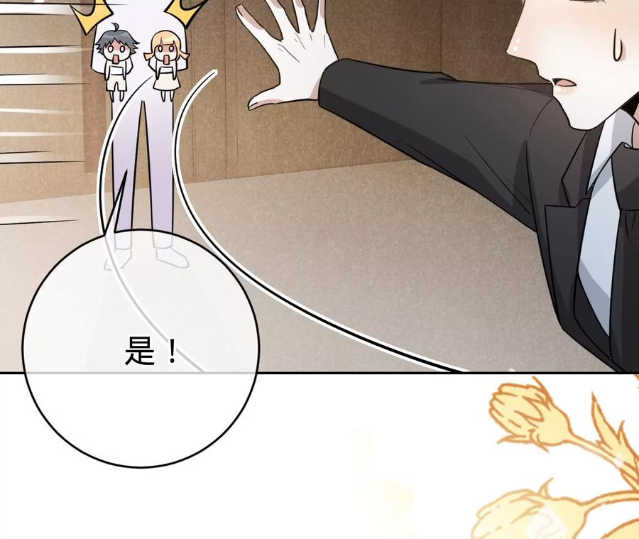 《宠妻狂魔：百万千金要沦陷》第206话 孩子和我选一个 第12页