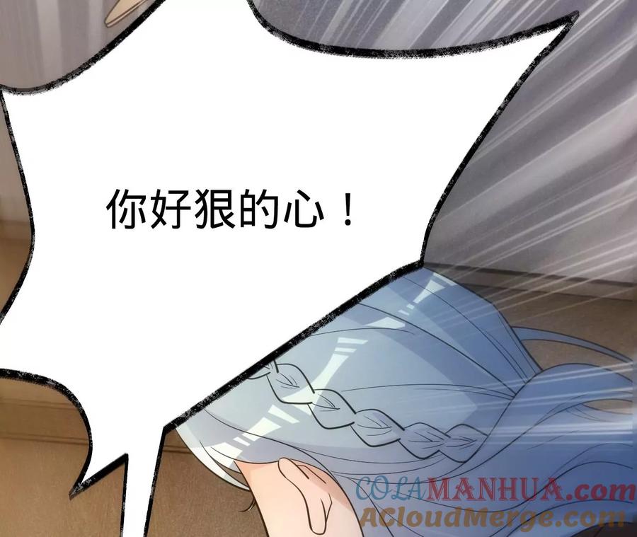 《宠妻狂魔：百万千金要沦陷》第206话 孩子和我选一个 第34页