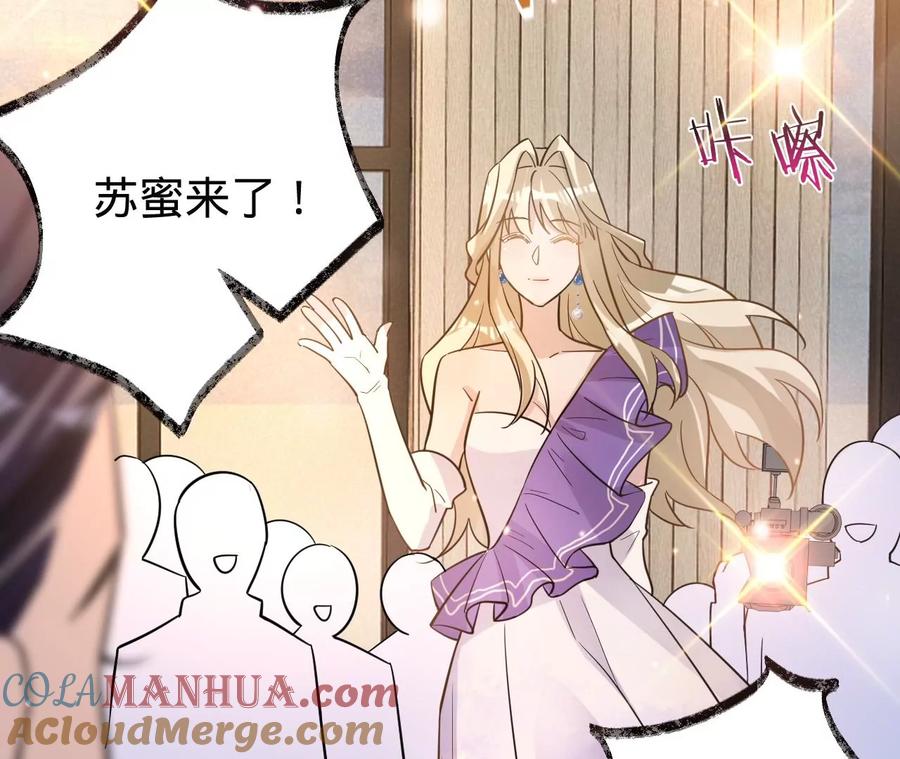 《宠妻狂魔：百万千金要沦陷》第206话 孩子和我选一个 第7页