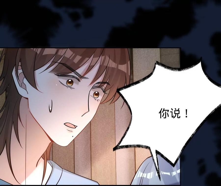 《宠妻狂魔：百万千金要沦陷》第206话 孩子和我选一个 第42页
