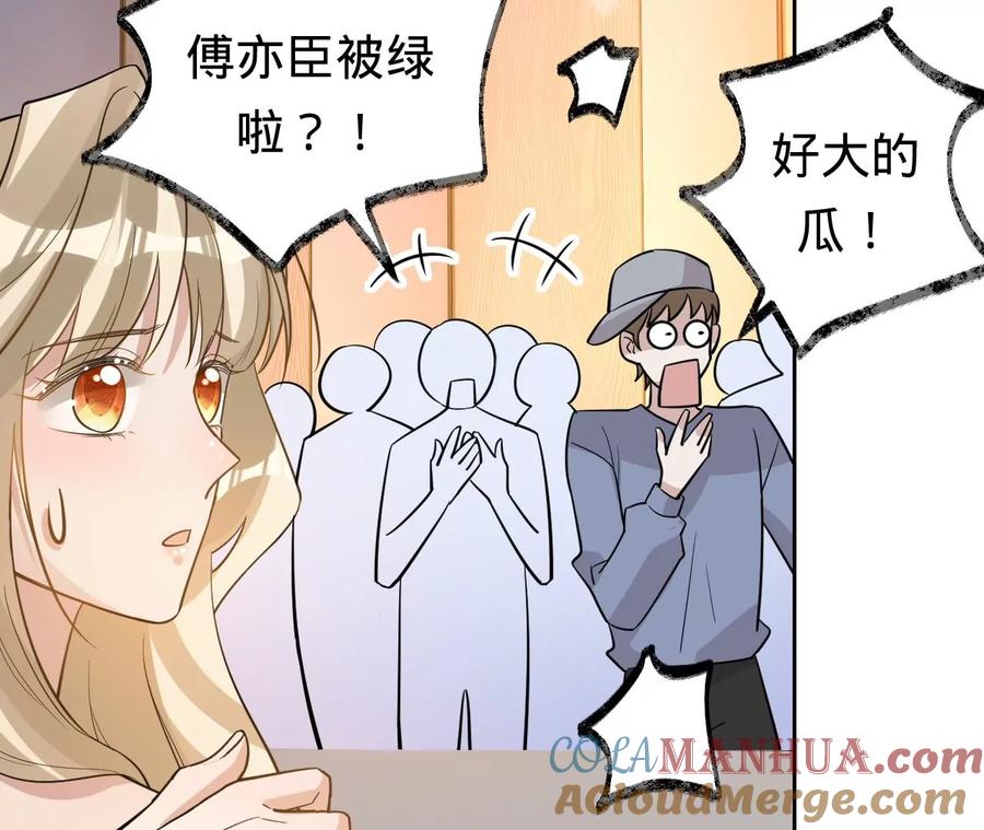 《宠妻狂魔：百万千金要沦陷》第206话 孩子和我选一个 第49页