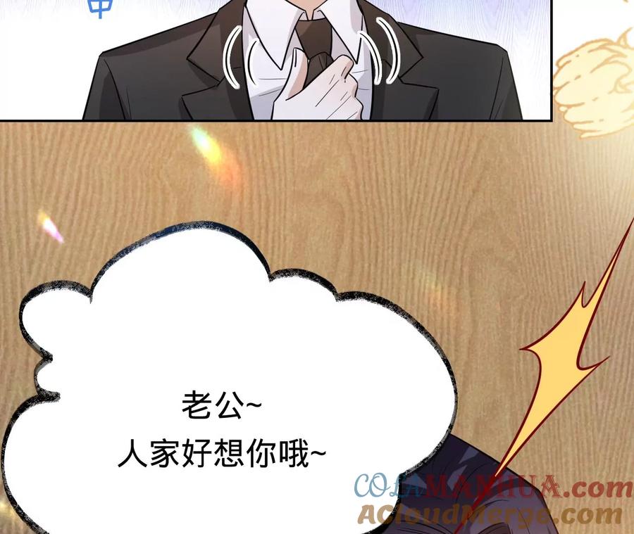 《宠妻狂魔：百万千金要沦陷》第206话 孩子和我选一个 第16页
