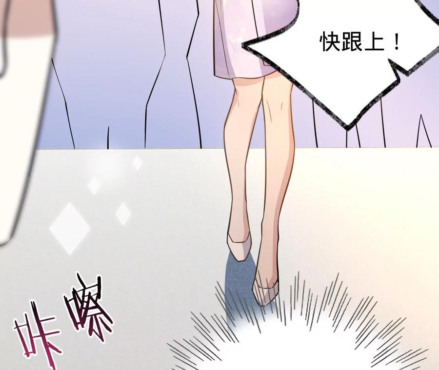 《宠妻狂魔：百万千金要沦陷》第206话 孩子和我选一个 第8页