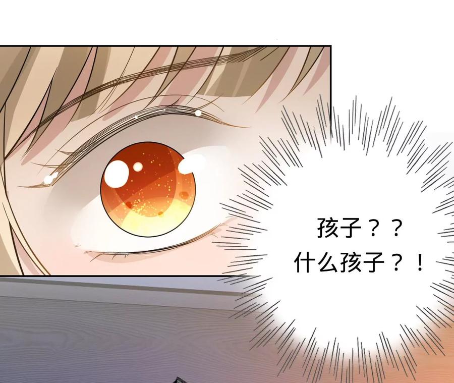 《宠妻狂魔：百万千金要沦陷》第206话 孩子和我选一个 第51页