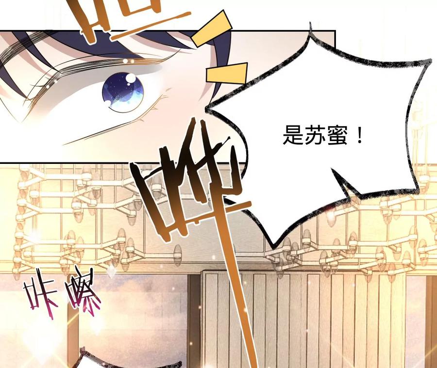 《宠妻狂魔：百万千金要沦陷》第206话 孩子和我选一个 第6页
