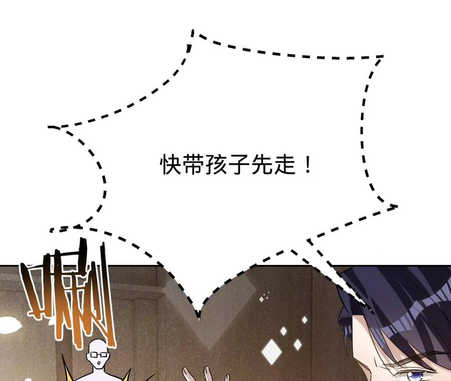 《宠妻狂魔：百万千金要沦陷》第206话 孩子和我选一个 第11页