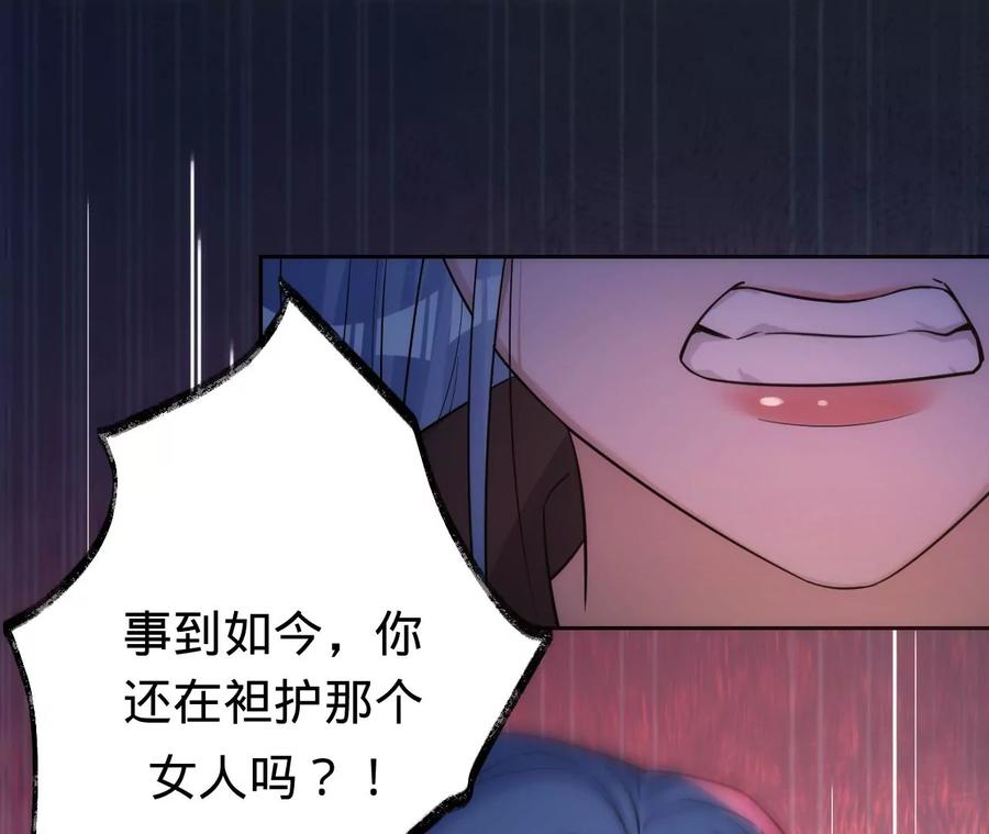 《宠妻狂魔：百万千金要沦陷》第206话 孩子和我选一个 第38页