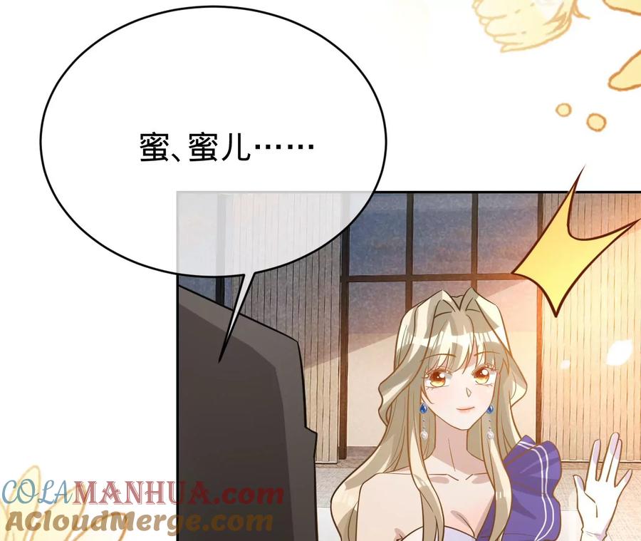 《宠妻狂魔：百万千金要沦陷》第206话 孩子和我选一个 第13页